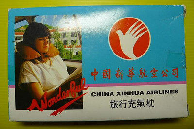 【YUAN】中國新華航空 旅行充氣枕（絕版品）