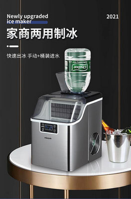 惠康製冰機商用全透明25KG喝酒寢室宿舍圓冰方冰塊製作機