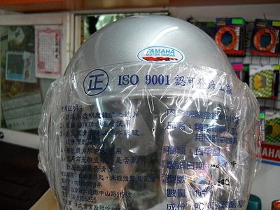 欣輪車業 特價 YAMAHA  原廠 基本型 半罩安全帽  售350元 歡迎取貨