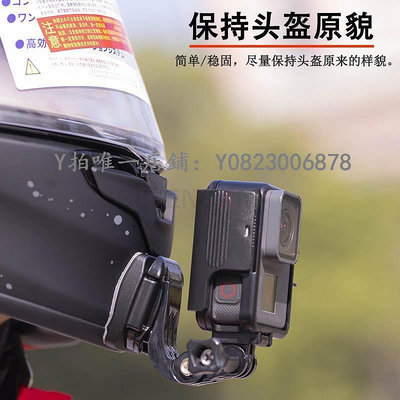 運動相機支架 運動相機SHOEI Z8下巴頭盔支架gopro大疆insta360摩托車騎行配件