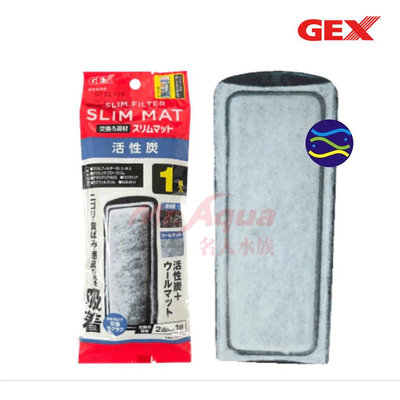 微笑的魚水族☆GEX-五味【薄型外掛用增量活性碳板 1入】