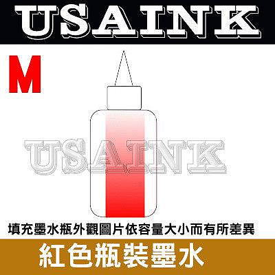 USAINK~ HP 100CC 紅色瓶裝墨水/補充墨水 適用DIY填充墨水.連續供墨