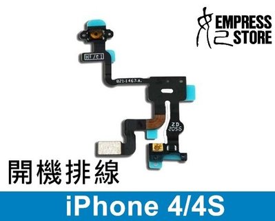 【妃小舖】台南面交 手機 故障 維修 iPhone 4/4S 開機  power鍵 排線 不良 不靈敏 沒反應  很難按
