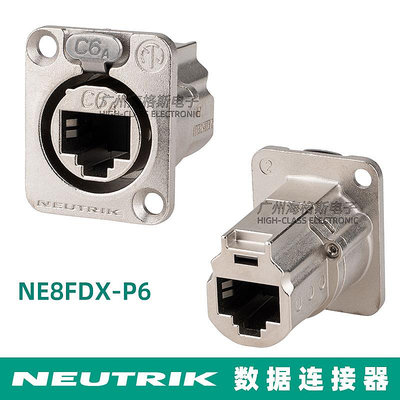 NE8FDX-P6 NEUTRIK超六類網絡插座D型面板CAT6A網口數據直通屏蔽