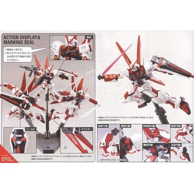 【鋼普拉】現貨BANDAI HG 1/144 R16 M1 ASTRAY RED FRAME 紅 