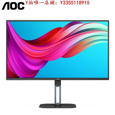 螢幕AOC27英寸4k顯示器U27V5C臺式電腦超高清typec反向充電辦公顯示屏顯示器