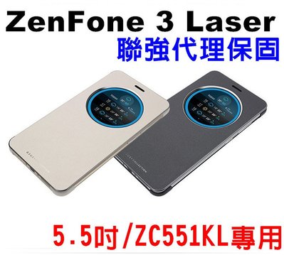 聯強 5.5吋 ZenFone 3 Laser/ZC551KL 專用 ASUS 透視皮套/視窗透視感應手機皮套/保護殼