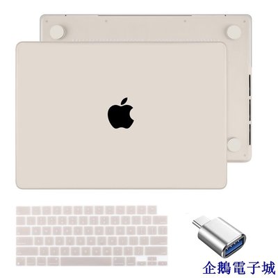企鵝電子城新款2023 M2芯片奶油保護殼 適用於MacBook Pro Air 13寸 M1 A2681 A2779磨砂外