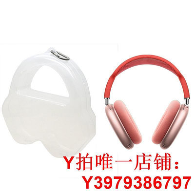 適用蘋果airpods max保護套可愛蘋果Max頭戴式耳機全包收納包防摔apm收納盒休眠保護包