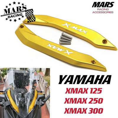 適用於 雅馬哈 XMAX300 XMAX125 XMAX250 XMAX400 風擋夾擋風玻璃壓條前風鏡壓板側板裝飾蓋