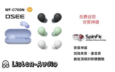 ─ 新竹立聲 ─ 免運 加贈音質神器 Sony Wf-C700N Wf C700N 藍芽無線降噪耳機 台灣索尼公司貨
