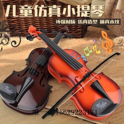 小提琴童初學者小提電琴兒樂器學生用子仿真音樂女禮孩提琴生手日物玩具手拉琴