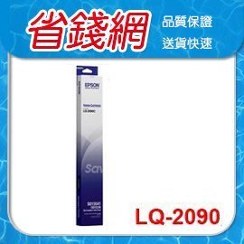 EPSON 原廠色帶 S015541 LQ-2090/LQ-2090C S015336/S015586 【省錢網】