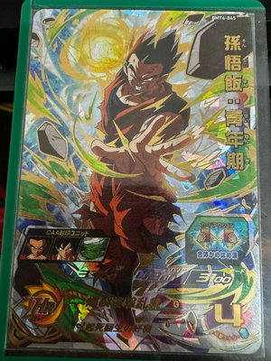 [台版]七龍珠機台卡片 Super Dragon Ball Heroes 四星卡 BMT4-045 孫悟飯：青年期