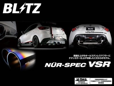 日本 BLITZ VSR 排氣管 單邊 雙出 Honda 本田 Fit GK 13+ 專用 鈦 不鏽鋼