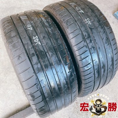 新宏勝 中古胎 F913. 245 40 18 米其林 PS4 2條3500元