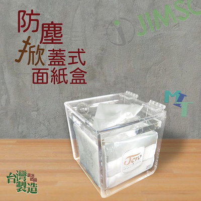 新款 創意壓克力透明方形升降沉蓋式餐巾盒 防塵透明正方形面紙盒 透明衛生紙盒 無印風 衛生紙 餐巾紙 餐廳 飯
