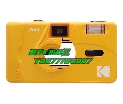 【熱賣精選】膠捲**柯達Kodak M35 M38非一次性膠卷135膠卷傻瓜機帶閃光燈
