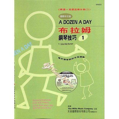 【Kaiyi Music】布拉姆鋼琴技巧~1+CD A Dozen A Day Book One with CD