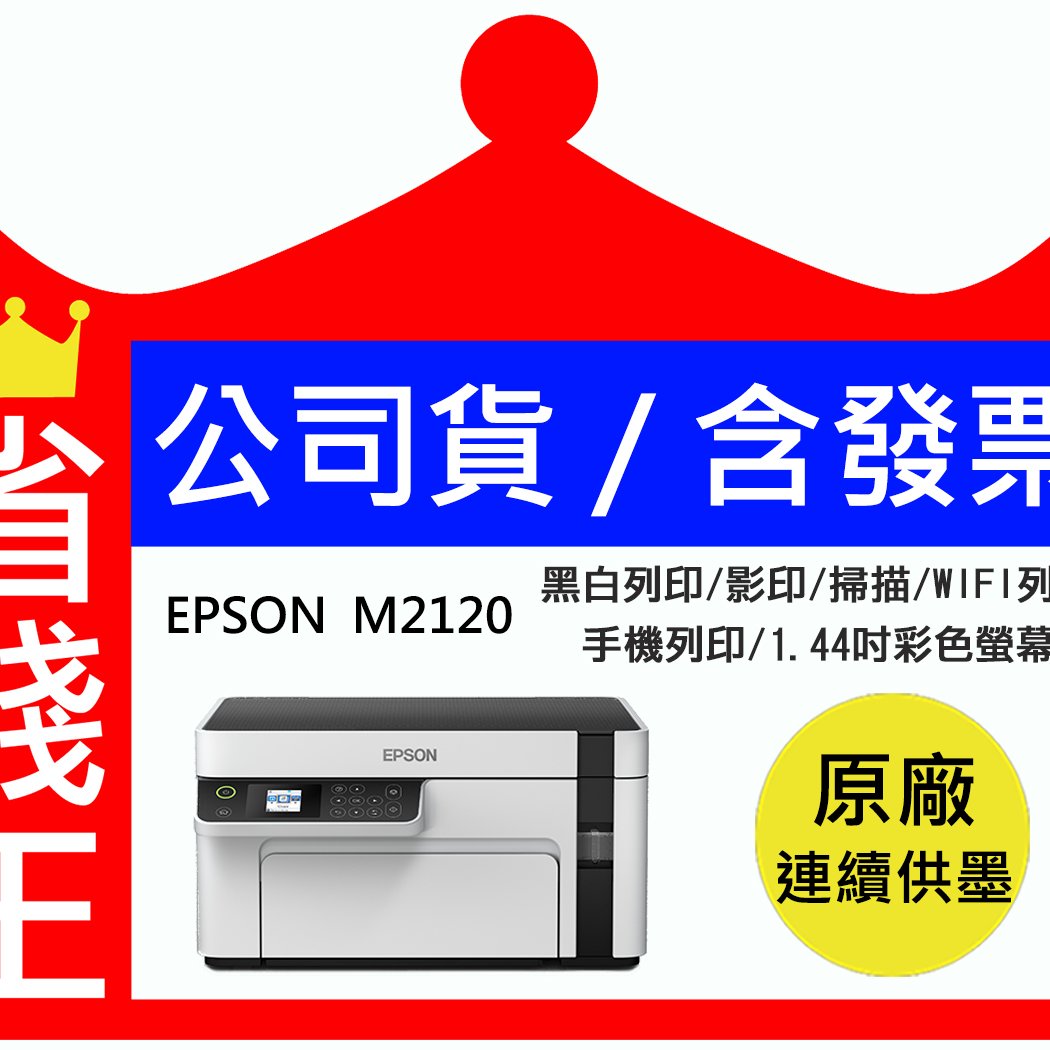 国内正規□ エプソン PX-M887F/PX-S887用 増設1段カセットユニット