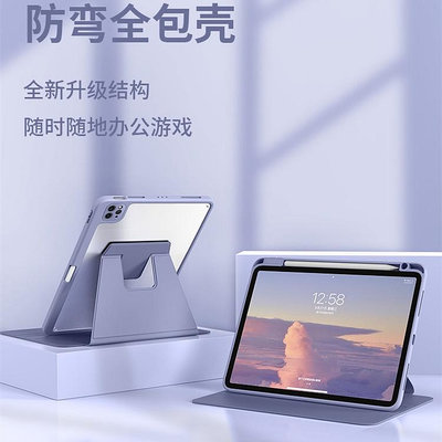 保護套 亞克力 透明 保護殼 360度旋轉 橫豎支架 適用iPad Pro11 Air 5 4 3 10.5 10.2