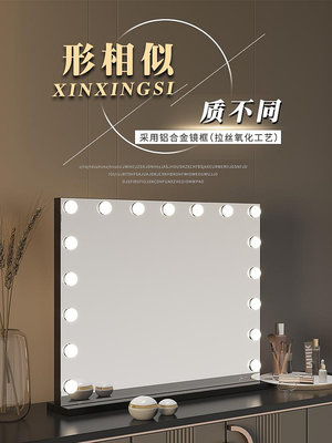鏡子 高端大化妝鏡子帶燈泡臺式桌面梳妝鏡專業led智能家用臥室美妝鏡~【爆款】