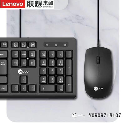 有線鍵盤聯想鍵盤鼠標筆記本電腦臺式辦公打字巧克力有線靜音薄膜鍵鼠套裝鍵盤套裝