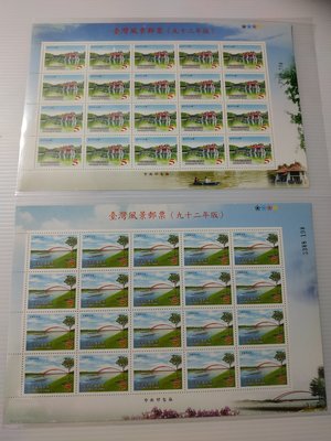 🇹🇼特453 臺灣風景郵票(九十二年版)版張,後3碼同號👍台灣風景