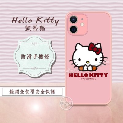 威力家 正版授權 Hello Kitty 凱蒂貓 iPhone 12 mini 5.4吋 粉嫩防滑保護殼(經典大頭)
