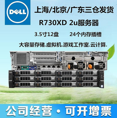 DELL戴爾R740 R730XD R720工作站1U2U二手服務器主機R630R640R430