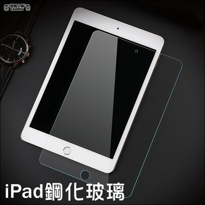 鋼化玻璃貼 iPad 8 保護貼 玻璃膜 平板 iPad8 2020 10.2吋