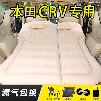 適用於crv車載旅行床後排睡墊充氣汽車後備箱床墊露營墊摺疊