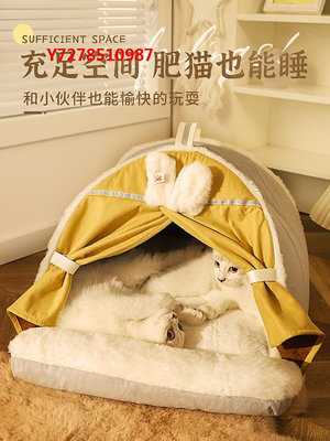 貓籠貓窩冬季保暖四季通用貓床貓屋別墅寵物用品冬咪封閉式貓帳篷