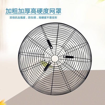 現貨 500650750mm工業電風扇外網加密加粗罩網風扇網罩廠家直銷可開發票