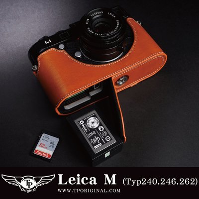 【台灣TP】Leica M M-P Typ240 Typ246 Typ262  開底真皮底座 快拆電池 相機包 相機皮套