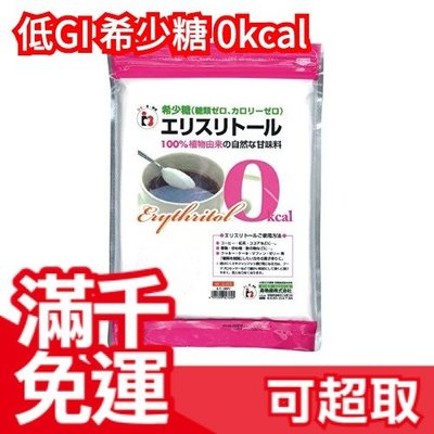 🔥週週到貨🔥日本製 壽物産 寿物産 希少糖 950g 大包裝 糖粉 0kcal 低GI飲食 稀少糖 低熱量❤JP