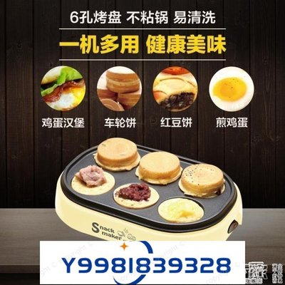 漢堡機 臺灣燦坤家用雞蛋漢堡爐鍋車輪餅機商用小型早餐烤餅機電紅豆餅機   DF-桃園歡樂購
