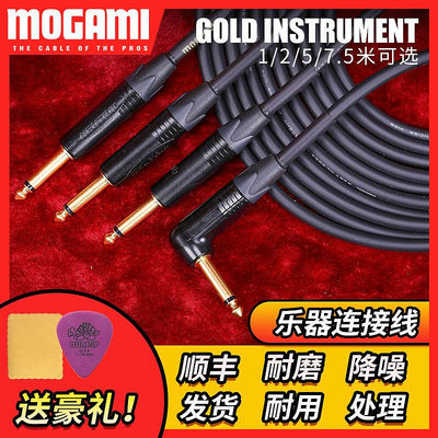 極致優品 【新品推薦】Mogami Gold Instrument 10FT 18FT 2524 吉他連接線彎直頭3米5米 YP2323