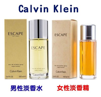 【美妝行】Calvin Klein 凱文克萊 CK ESCAPE 逃離 逃逸 女性淡香精 男性淡香水 100ml