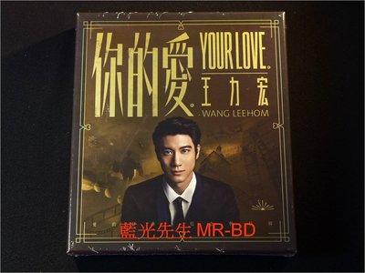 [藍光BD] - 王力宏 : 你的愛 Wang Leehom : Your Love CD+DVD+BD 三碟珍藏版