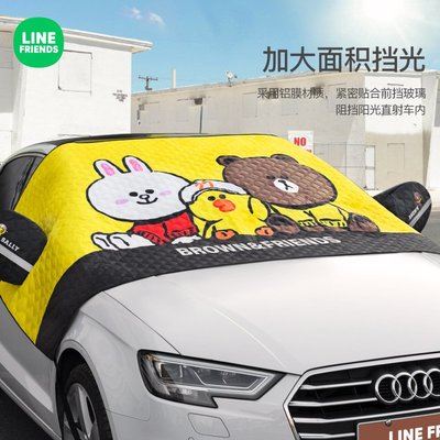 Line Friends 卡通汽車防曬帶耳罩 隔熱遮陽擋簾 車用遮陽板 車內 車窗 前擋風玻璃罩 可愛防霜布雪擋-概念汽車