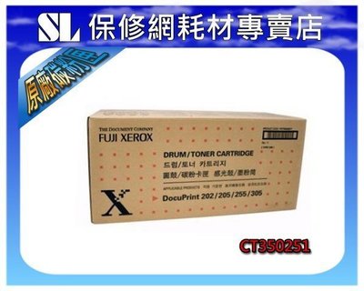 【SL-保修網】FUJI XEROX 富士全錄DocuPrint 205/255/305 原廠碳粉匣 CT350251