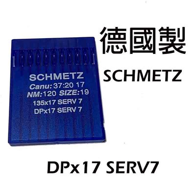 SCHMETZ DPx17 德國 藍獅 工業用 縫紉機 同步車 DY DU 335 防止跳針斷針 專用車針 SERV7