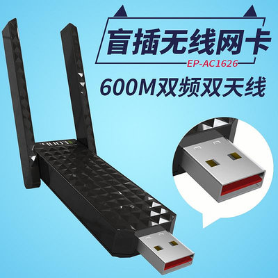 大功率雙頻可收放雙天線USB無線網卡筆電桌機機無線接收AC1626