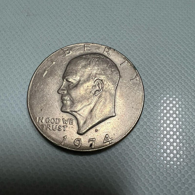 1974年 美國硬幣 紀念幣 艾森豪威爾總統 老版大一錢幣64371