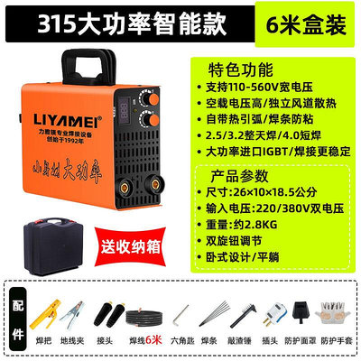 力雅鎂ZX7-250 220v380v兩用全自動工業級手提式家用小型銅電焊機