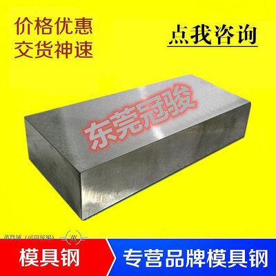 2344圓鋼板料優質熱作模具鋼鋁鋅鎂合金擠壓模壓鑄材料熱壓成型模-七七日常百貨（可開發票）