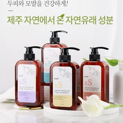 韓國 RAIP RS 頂級阿甘油LPP弱酸調理洗髮精 500ml 多款可選【V098268】PQ 美妝
