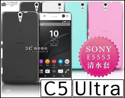 [190 免運費] SONY XPERIA C5 Ultra 透明清水套 手機套 保護套 手機殼 皮套 6吋 E5553
