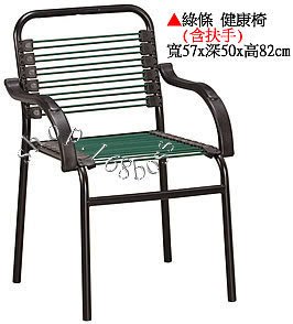 【愛力屋】全新 健康椅 綠條(含扶手)健康椅 辦公椅/會議椅/洽談椅 辦公椅
